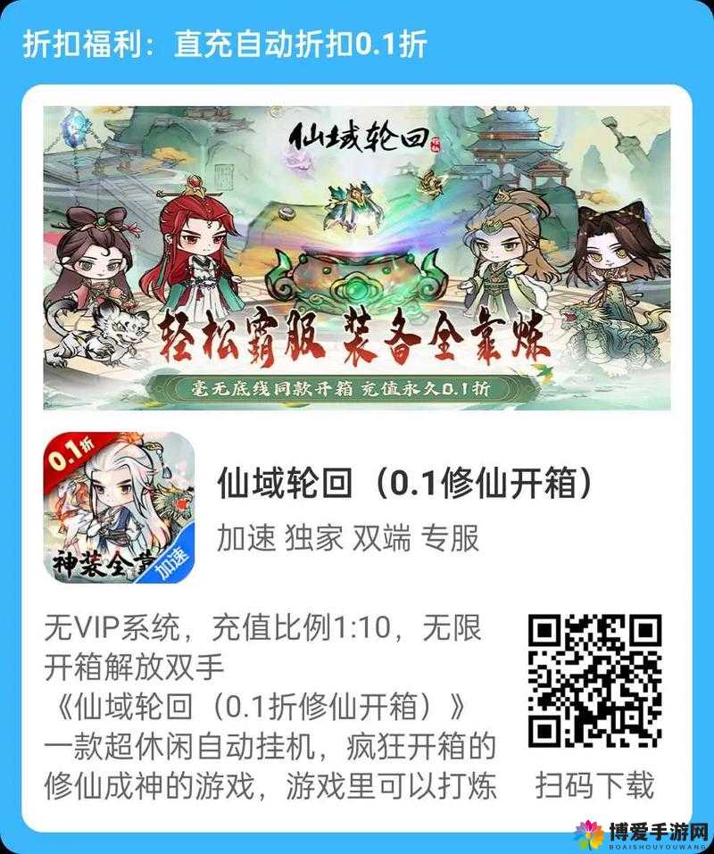 仙盟实力的象征,修仙真人仙域守护在资源管理中的重要性及策略