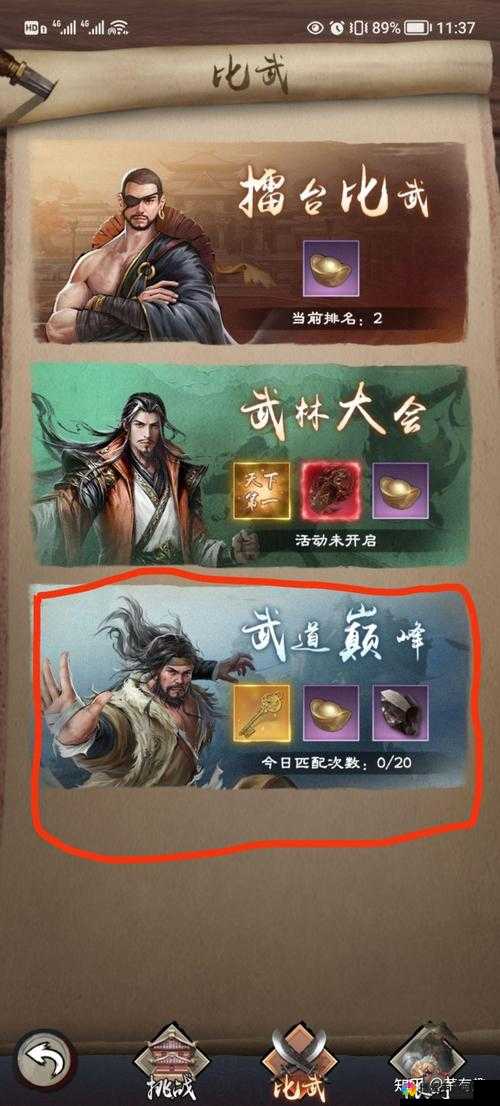 倚天屠龙记升级攻略,开服升级快人一步