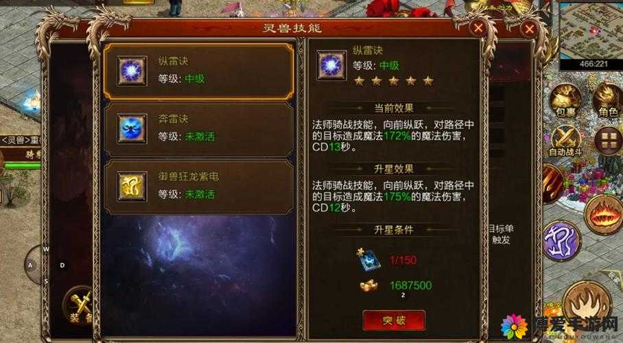 一马当先团队先锋，我们的传奇战士技能详解