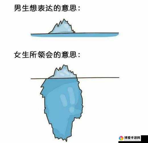 男生与女生之间奇妙的差差差引发的别样故事