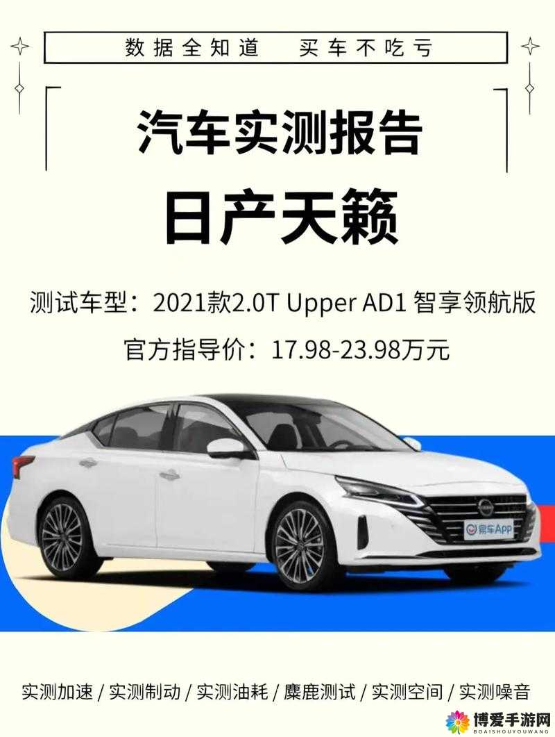 日产一二三四十入岁区：深入探究其独特魅力与发展趋势