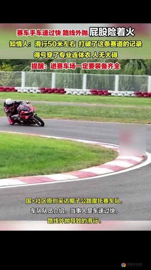 车速特别快详细赛车手的极速挑战