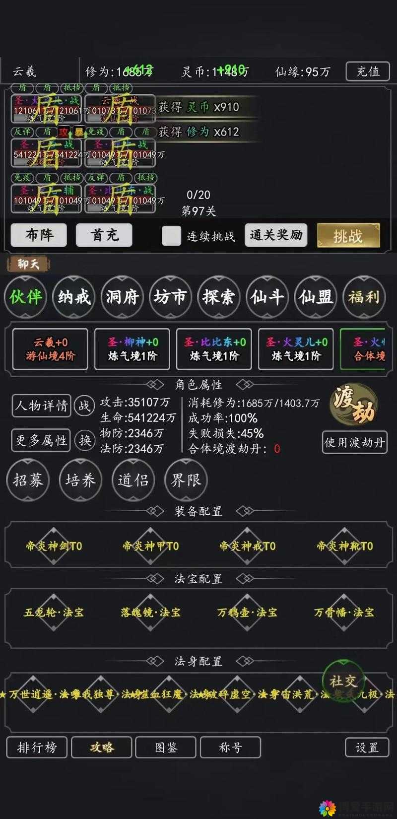 至尊武道会,探索修仙真人中的刺激PK玩法