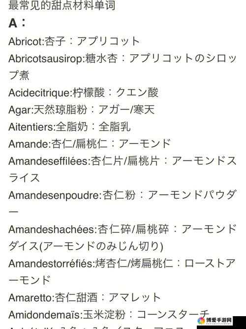 :日黑毛逼的那些事:从 A 到 Z 的全面解读