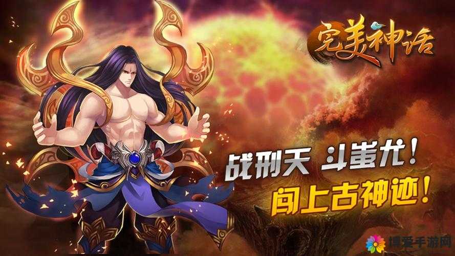 完美神话是一款深受玩家喜爱的游戏，其中装备的强弱直接决定了玩家的战斗力。想要在游戏中傲视群雄，快速提升战斗力，装备篇是不可或缺的一环。以下将从多个方面详细介绍如何在完美神话中通过装备来快速提升战斗力。