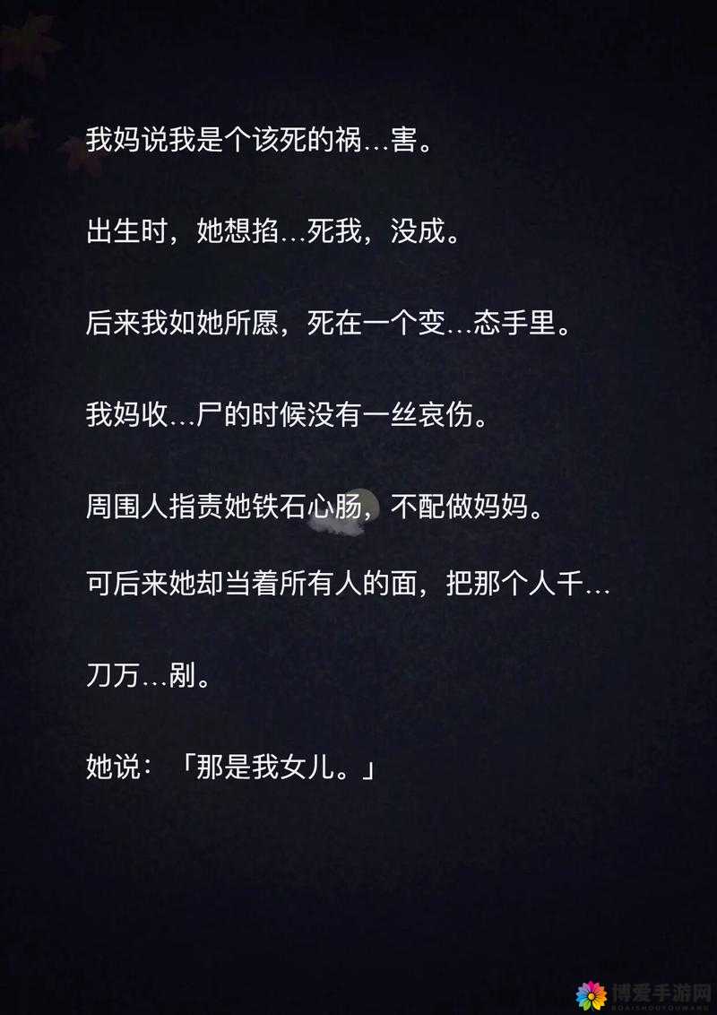 她越哭他撞得越凶现言非砂：一段虐心爱恋背后的秘密与挣扎