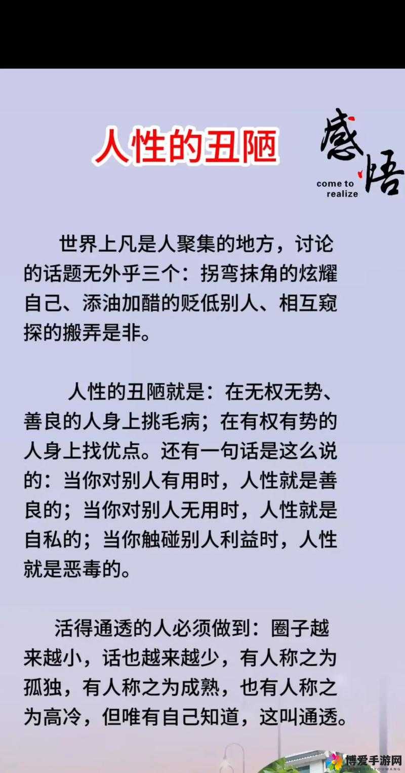 逼好好卄：一个值得深入探讨的话题