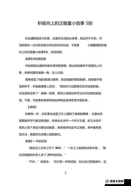 黑料正能量传送门：揭秘不为人知的故事