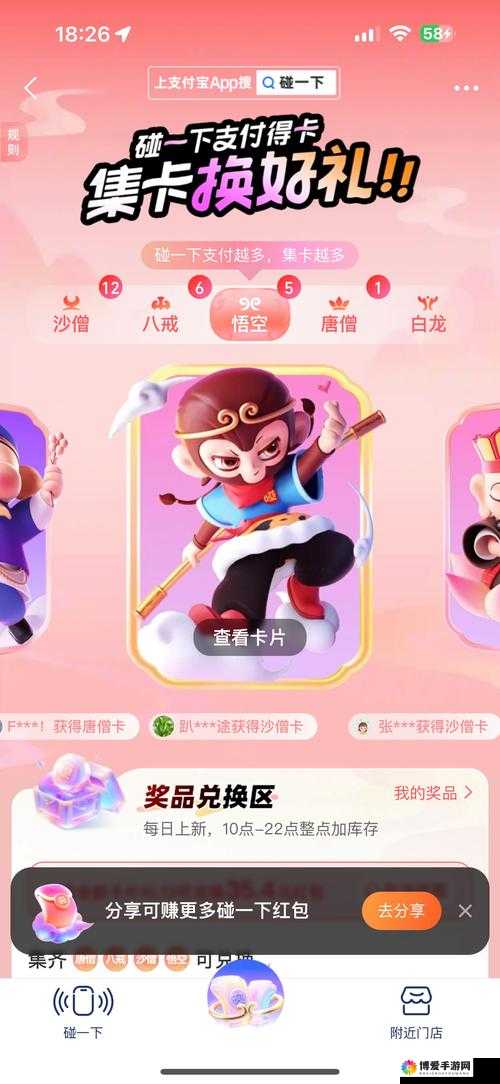 悟空去哪儿抽卡奥秘大揭秘，节点知识再升级