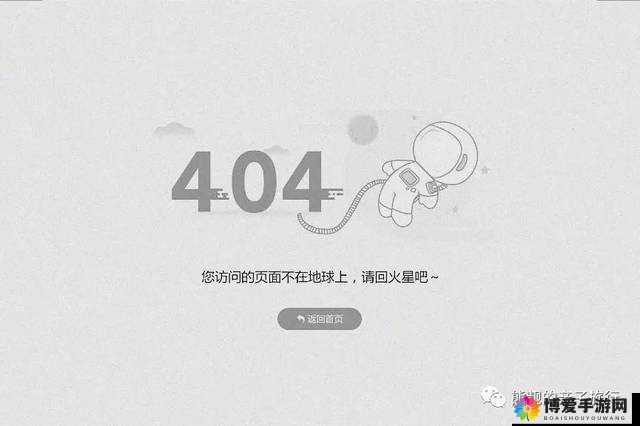 色多多 404 页面背后的神秘探索