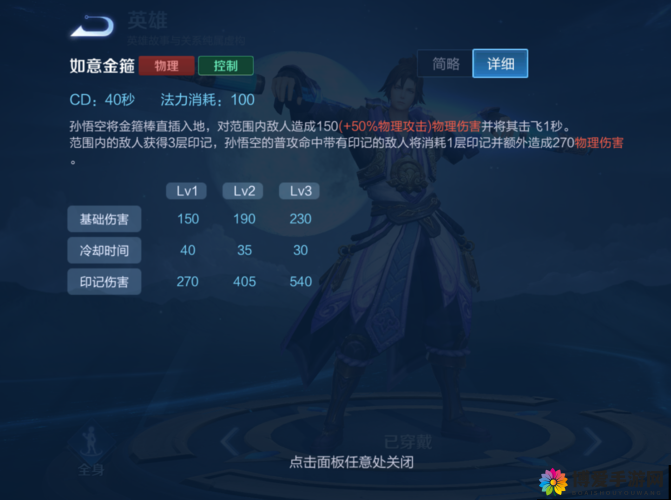 悟空去哪儿盘丝门派加点攻略，资源管理、高效利用与避免浪费