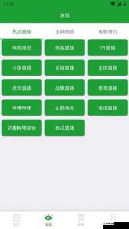 青椒影视 2.6.5 全部开放注册：这是一个重要的消息
