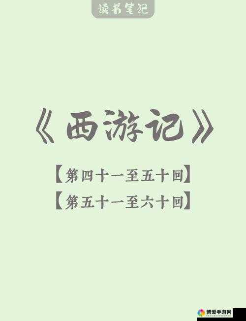 悟空去哪儿，一场穿越时空的奇幻之旅