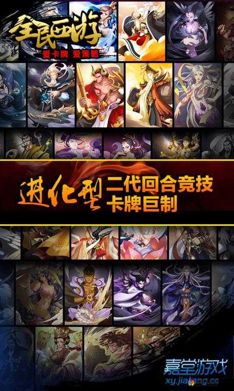 悟空去哪儿卡牌进化全攻略，打造你的西游梦之队