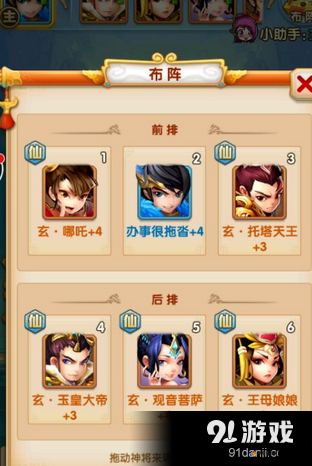 悟空去哪儿，武斗阵容搭配攻略与资源管理