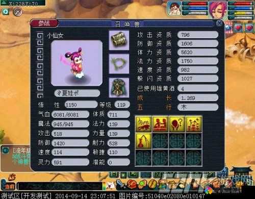 梦幻西游全新宝宝震撼登场，带你领略别样奇幻之旅