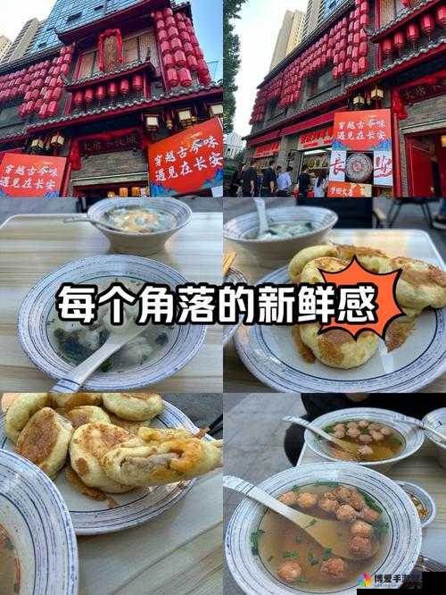 国精产品一二二区视早餐有限公司打造特色早餐服务新体验