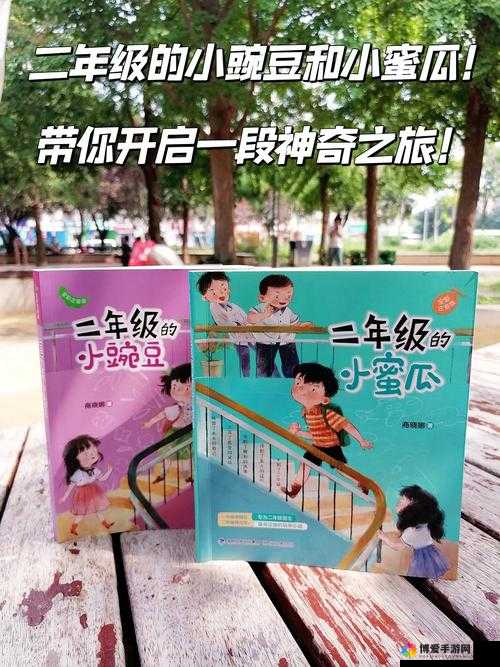 需要爸爸播种的奇妙旅程：开启一段独特的成长之旅