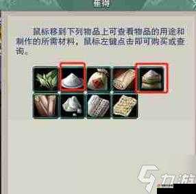 剑网3口袋版烹饪技能提升与升级方法，资源管理视角下的深度解析