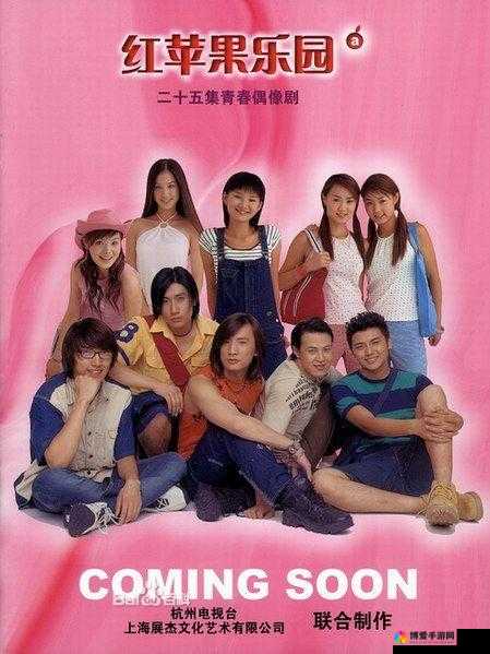 青苹果乐园影视在线：畅享优质影视资源的绝佳平台