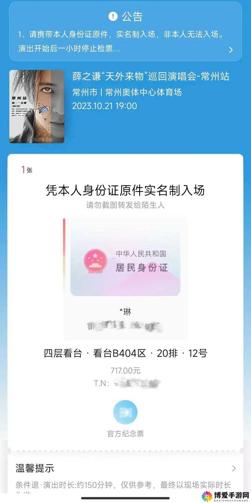 b 站未满十八岁可以实名认证吗？实名认证年龄要求及注意事项