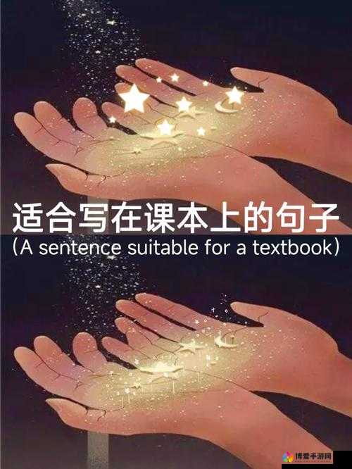 一个关于学习与成长的故事：在教授的棍子上写句子