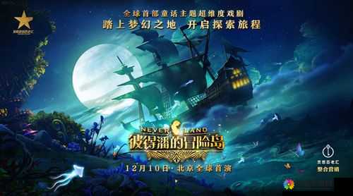 猎杀联盟浮空列岛，挑战与机遇并存的奇幻之旅