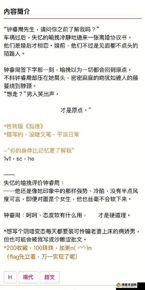 禾然 c1v1 骨科舒禾:一场禁忌的爱情之旅