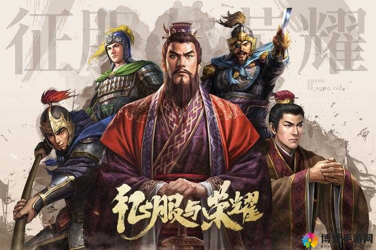 火线三国,策略与荣耀的交织篇章