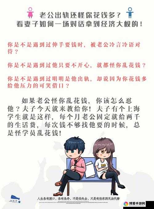 老婆提出换老公游戏所反映出的心理探究