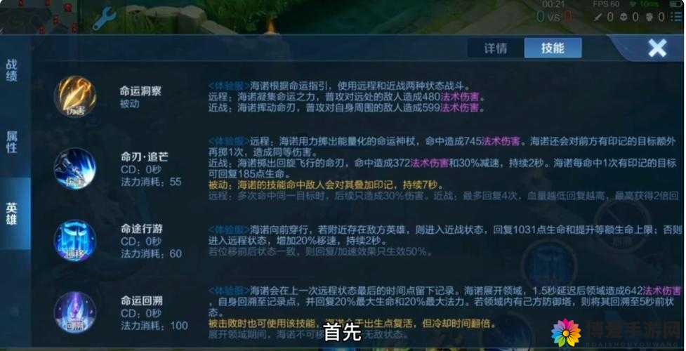 撸塔传奇英雄技能全面介绍