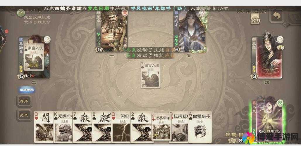 火线三国七星战阵，策略与勇气的较量