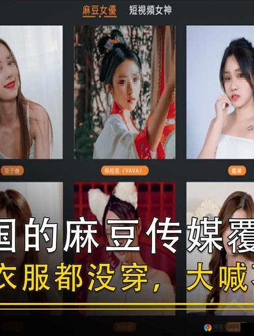 麻豆短视频：带你领略精彩多元的视觉盛宴之旅
