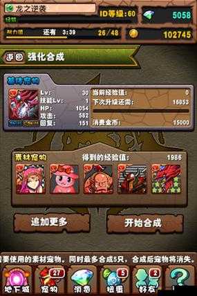 龙之逆袭游戏初期基础规则详解，轻松上手，策略致胜