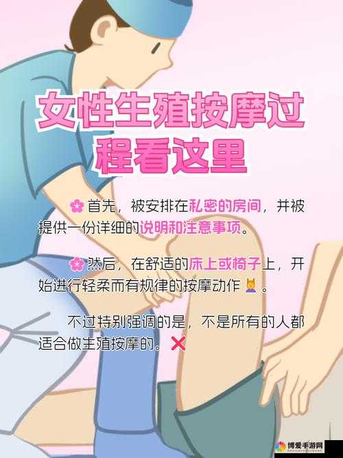 女性生殖私密精油按摩：专业呵护女性私密健康的独特疗法