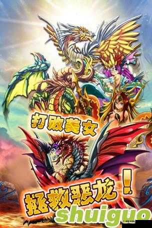 龙之逆袭，策略与成长之路