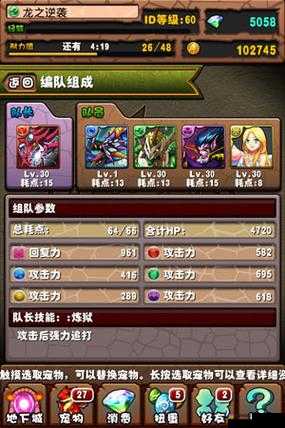龙之逆袭游戏进阶玩法