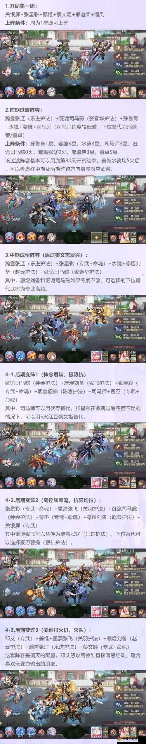 新傲视天地武将转生全攻略，解锁武将潜能的秘籍