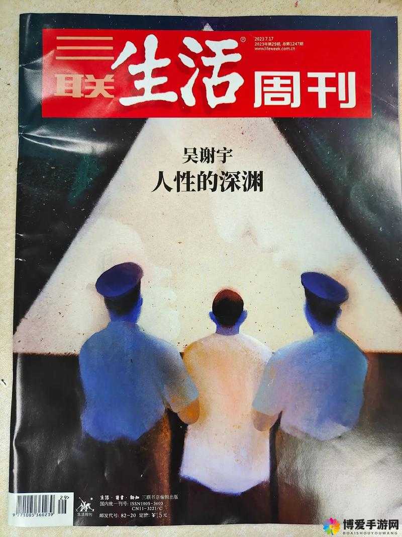137 人但人文艺术任汾：一场关于艺术与人性的深度探讨