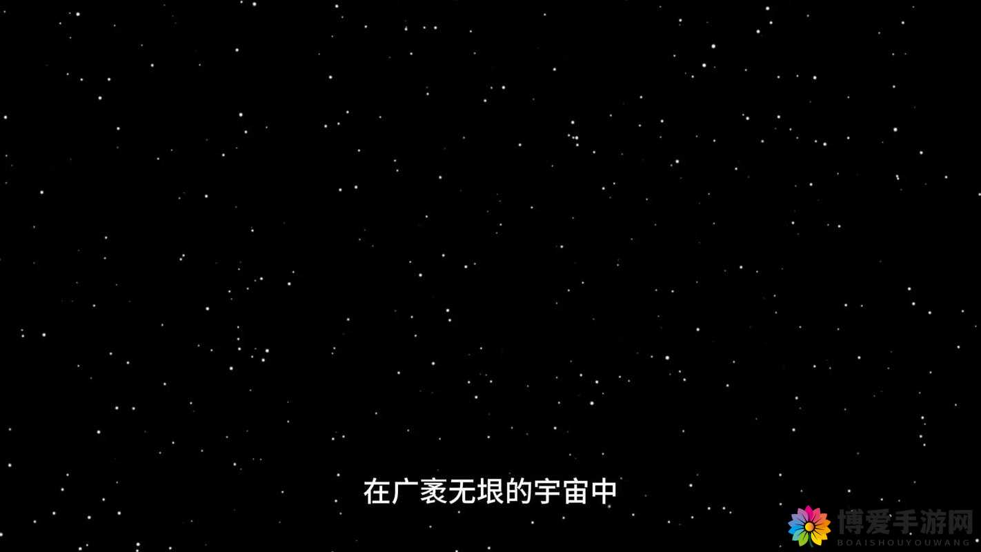 星域帝尊，探索浩瀚星域，成就修仙传奇