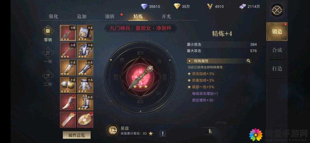 奇幻宝贝手游装备精炼系统玩法解析
