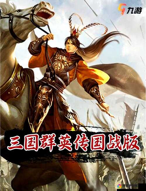三国群殴传贺岁版攻略心得