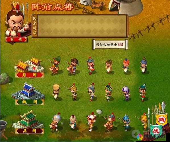 三国群殴传三星攻略第六部分，城防