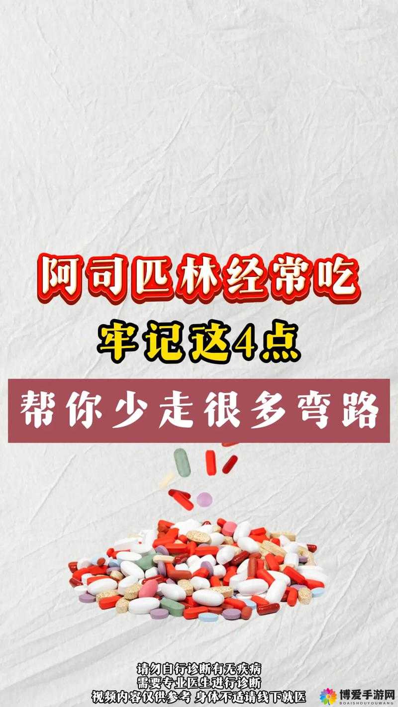 姜汁撞奶 PO 阿司匹林：一道独特美食与常用药物的奇妙组合