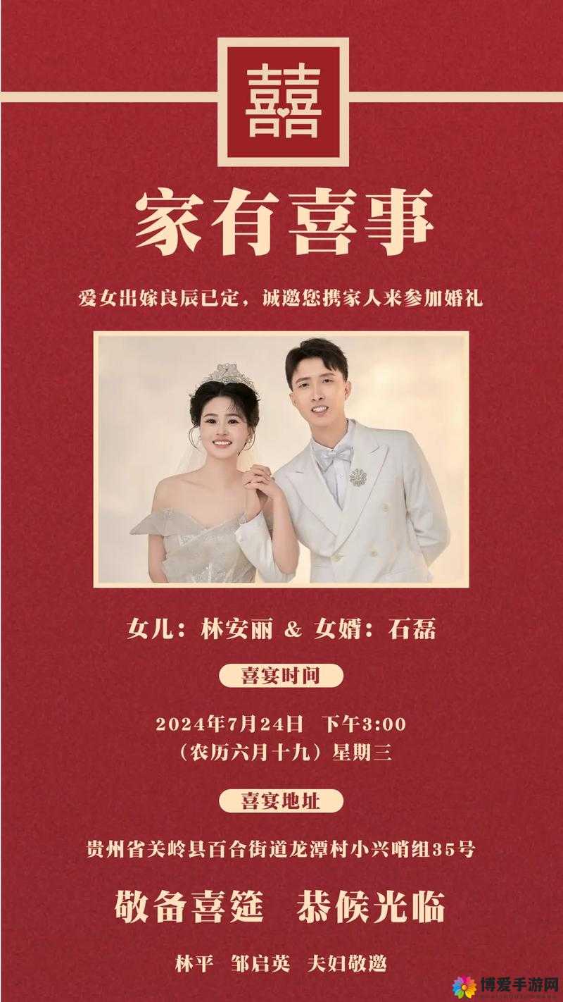 现代版家有喜事：三个媳妇一锅烩的大团圆婚礼