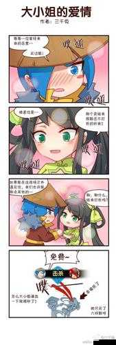 网络热梗再创作：刘备与孙尚香的别样故事