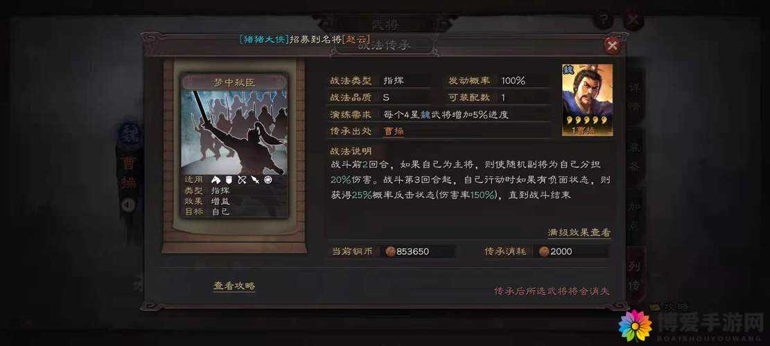 曹操去哪儿深度解析与50级升级攻略