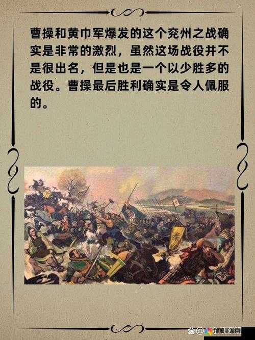曹操去哪儿黄巾暴乱攻略，资源管理的艺术