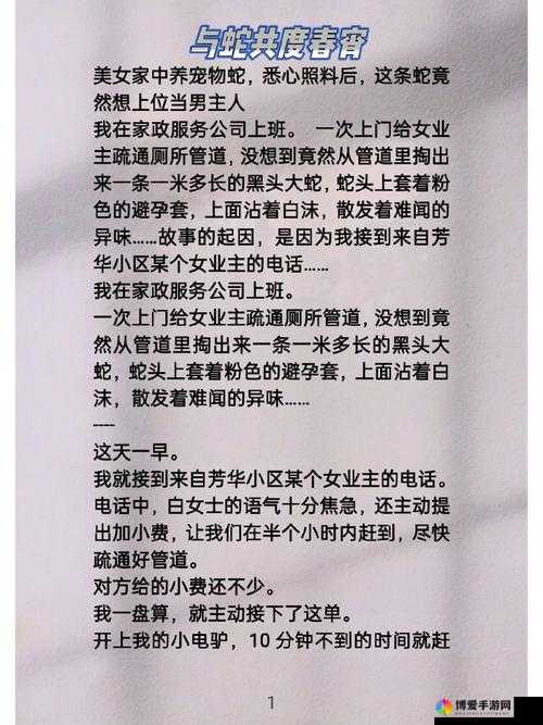 辰时夫妇藏书阁内共度春宵