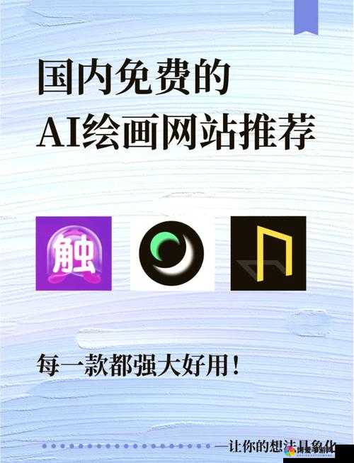 成品网站 10 款免费软件下载：海量资源等你来探索